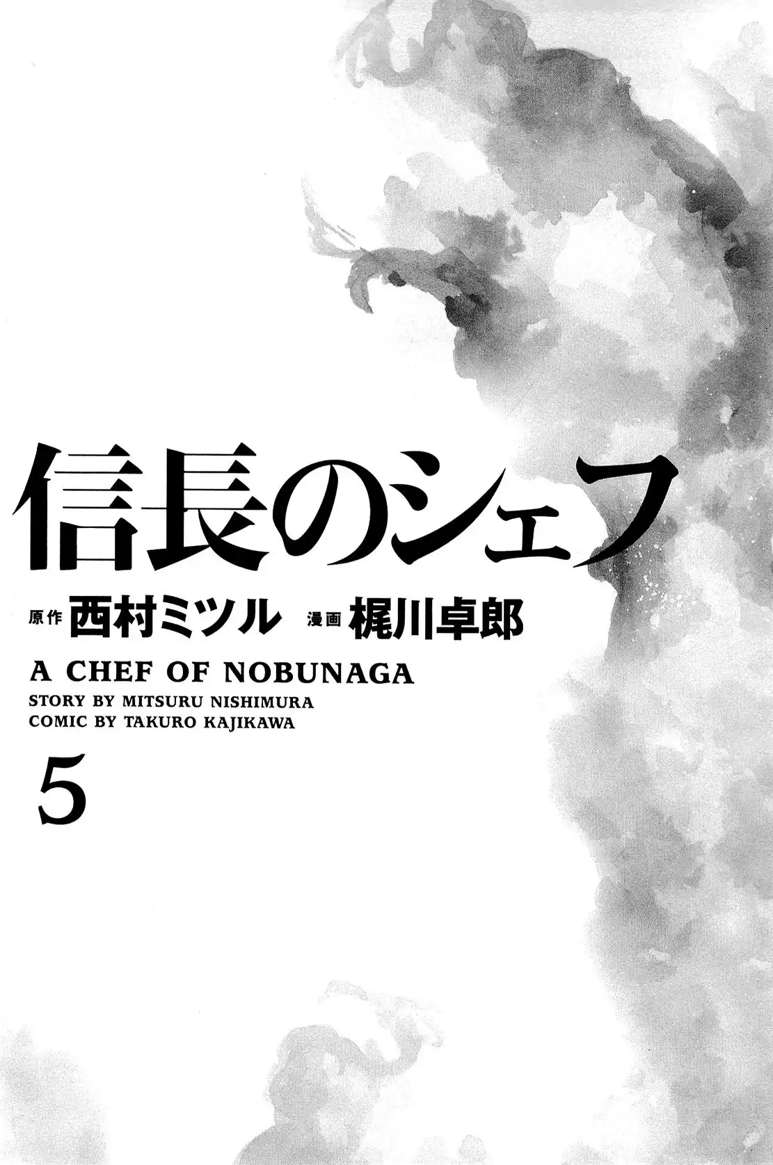 Nobunaga no Chef Chapter 35 3